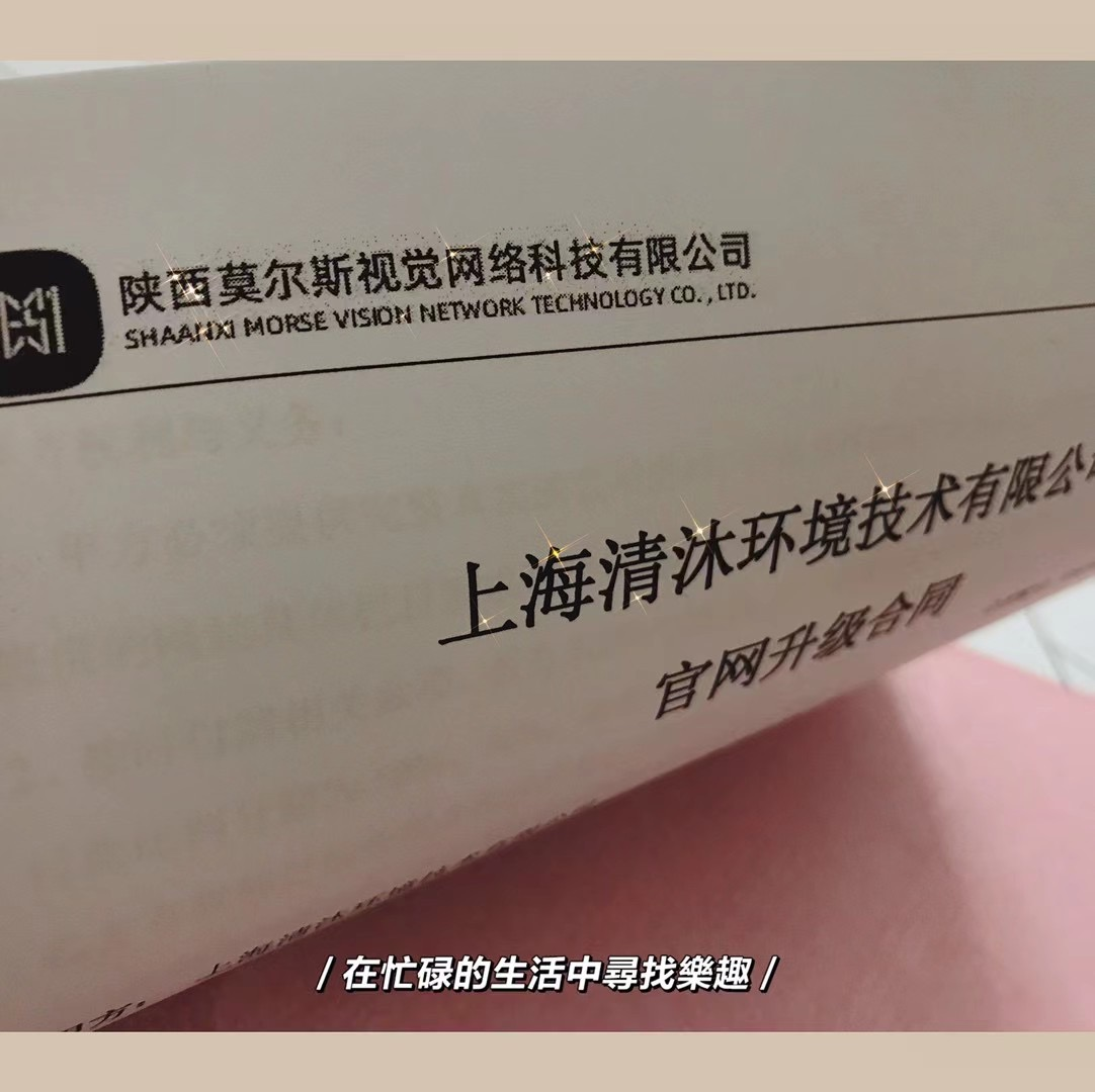 【签约】莫尔斯视觉签约上海清沐环境技术有限公司(图1)