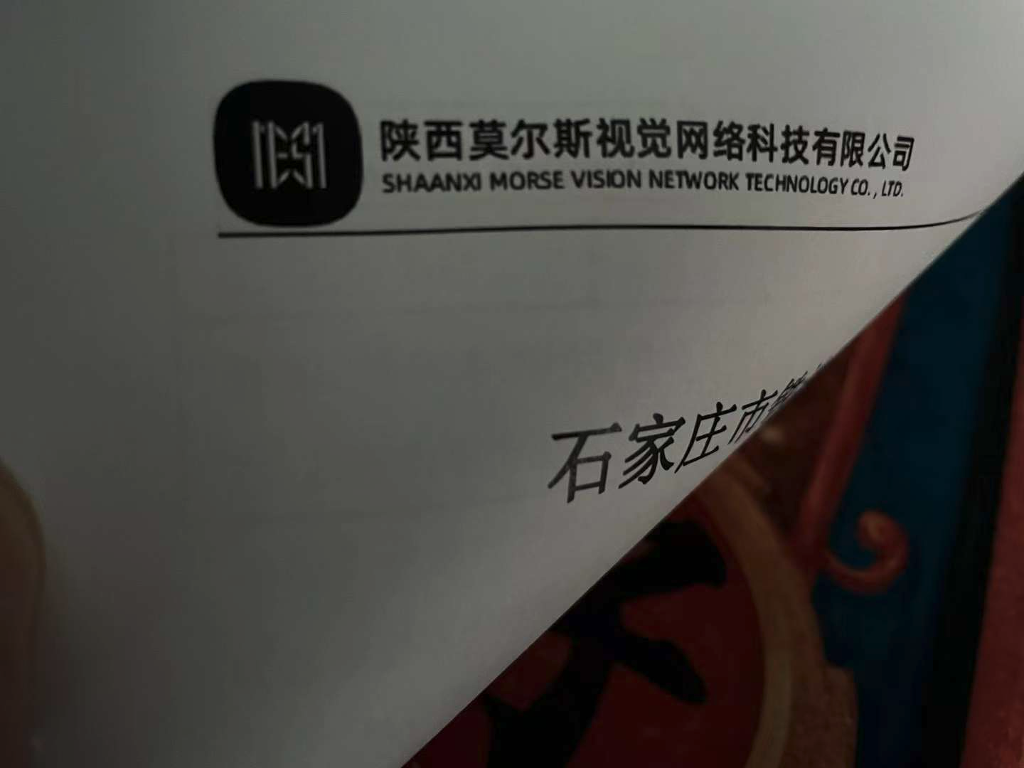 【签约】莫尔斯视觉签约上海驯鹿网站建设(图1)
